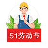 今天是节假日