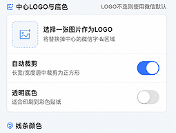 自定义样式的挪车码