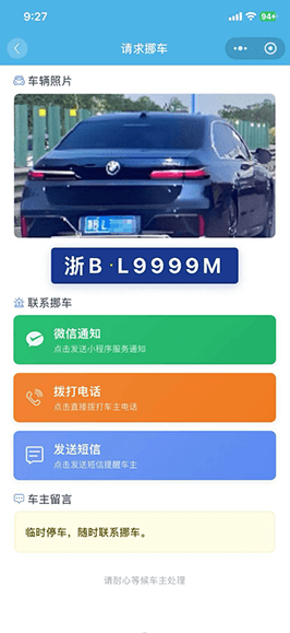 对方扫码后看到的联系页面
