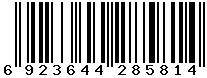 6923644285814