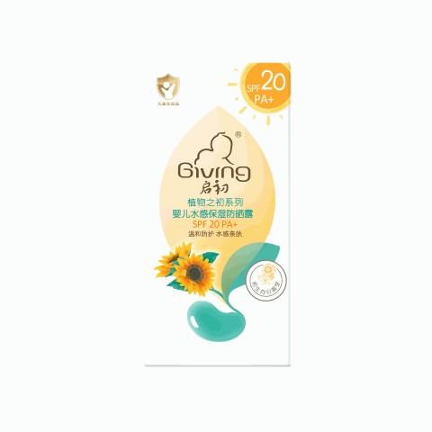 启初婴儿水感保湿防晒露 SPF20 PA 