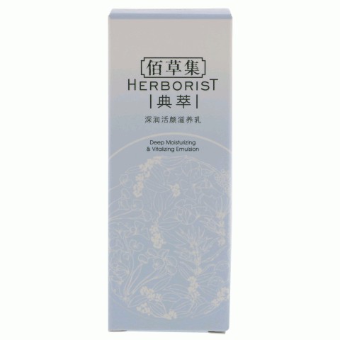 佰草集深润活颜滋养乳