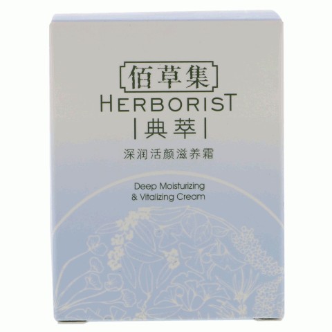 佰草集深润活颜滋养霜