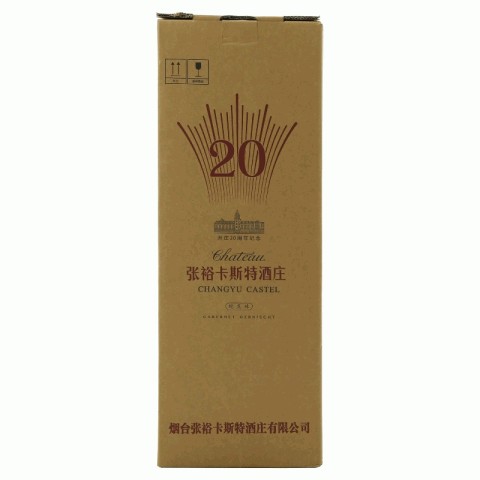 张裕百年卡斯特酒庄蛇龙珠干红葡萄酒