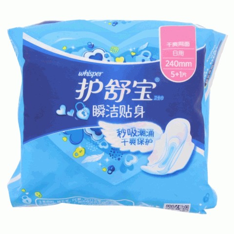 广州宝洁有限公司