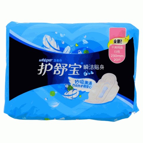 护舒宝瞬洁贴身日用卫生巾20片