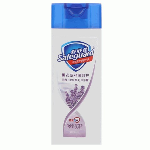 Safeguard舒肤佳健康柔肤系列薰衣草舒缓呵护沐浴露