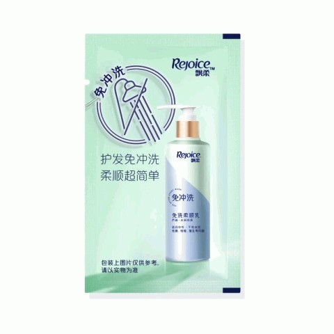 Rejoice飘柔芦荟·水润亮泽免洗护发素