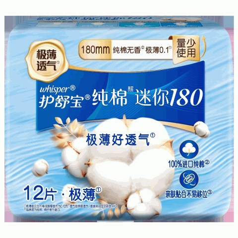 护舒宝轻薄卫生巾
