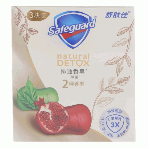 Safeguard舒肤佳红石榴 茶树油排浊香皂