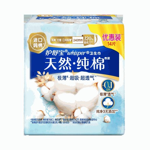 whisper护舒宝天然纯棉日用卫生巾