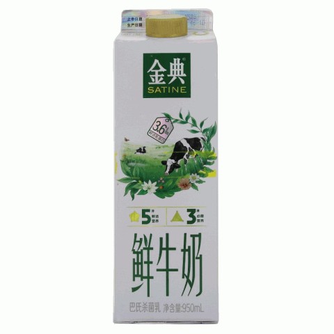 金典鲜牛奶