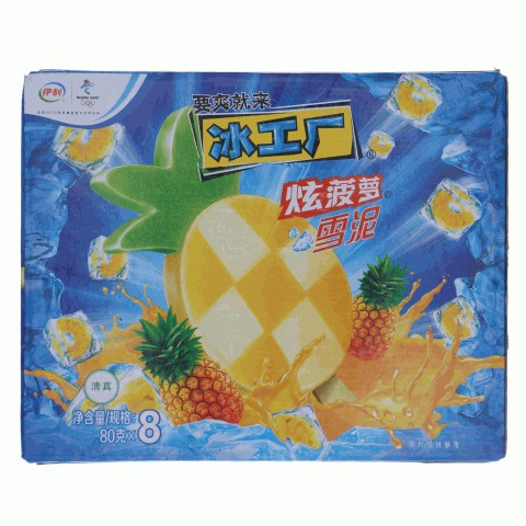 伊利冰工厂炫菠萝雪泥