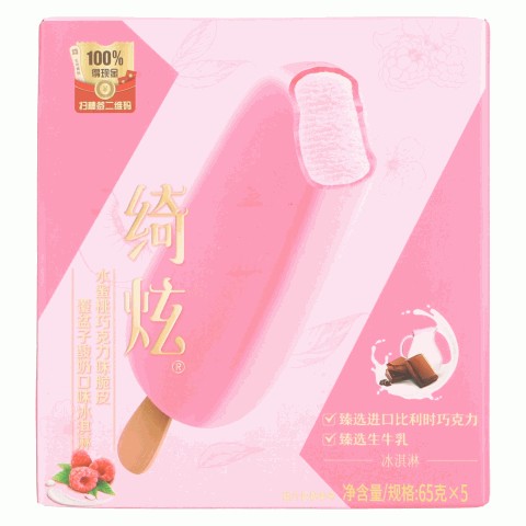 绮炫水蜜桃味巧克力脆层覆盆子酸奶口味冰淇淋