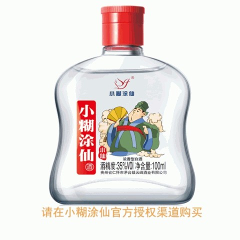 小糊涂仙酒（小仙）35%vol100ml