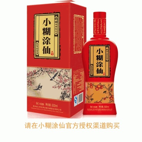 小糊涂仙酒（喜上眉梢）45%vol 500ml