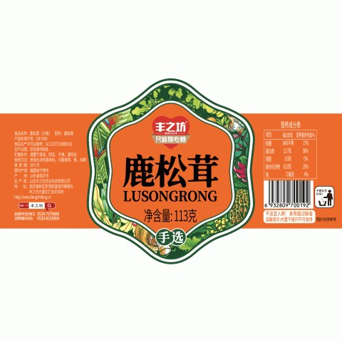 鹿松茸