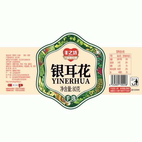 银耳花
