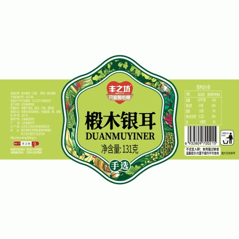 椴木银耳
