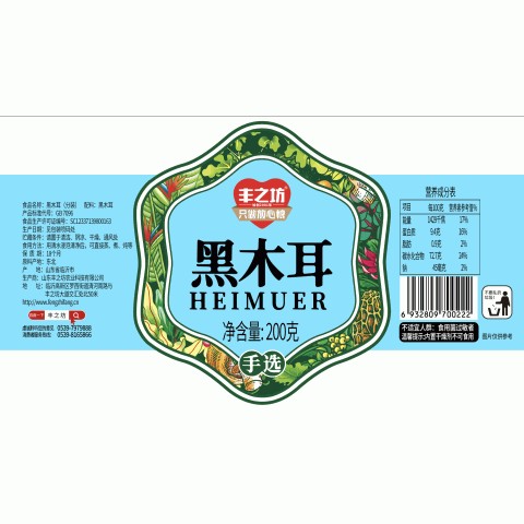 黑木耳