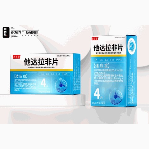 他达拉非片