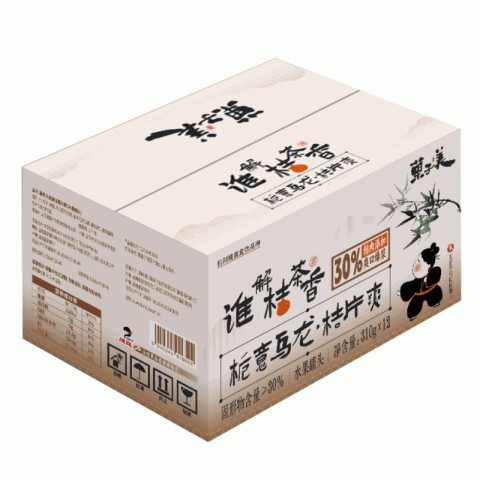 栀意乌龙桔片爽