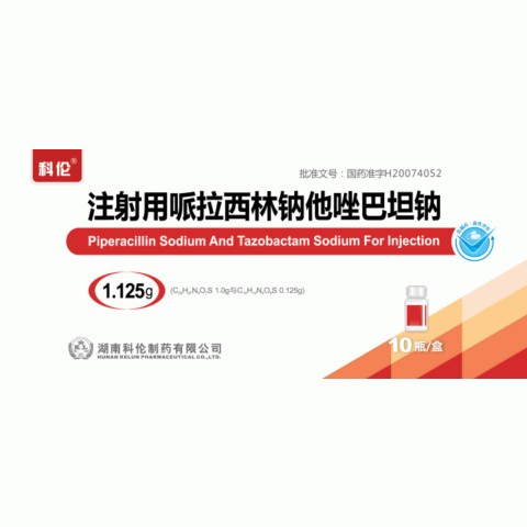 注射用哌拉西林钠他唑巴坦钠