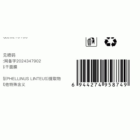 乾宁济桑黄冻干面膜