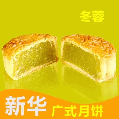 纯正冬蓉月饼