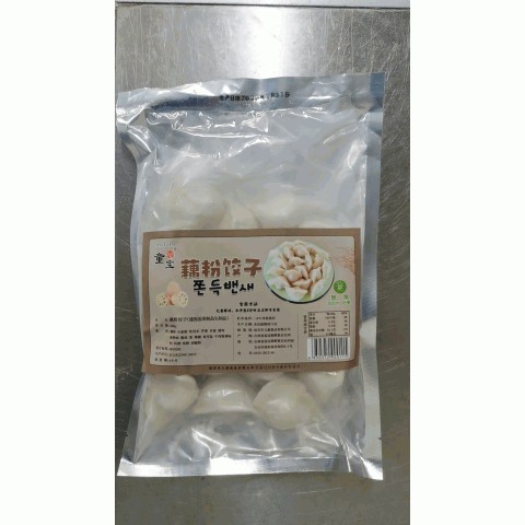 藕粉饺子
