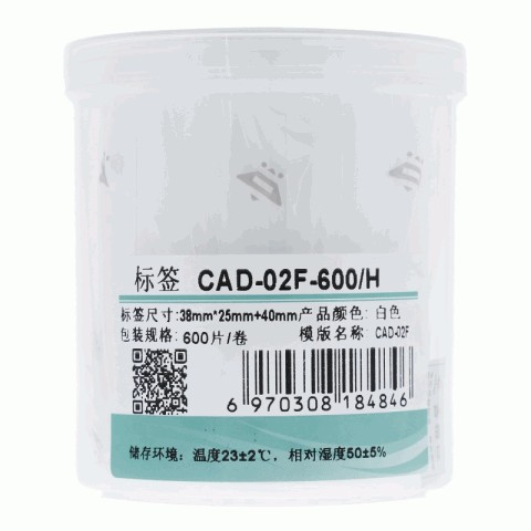 WEWIN白色标签CAD-02F-600/H