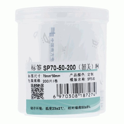 WEWIN定制标签SP70-50-200(韶关）/H