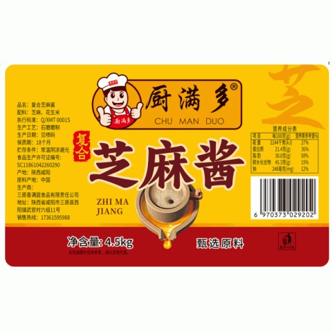 复合芝麻酱
