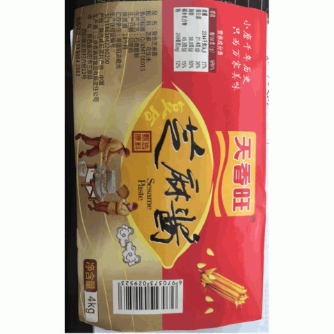 复合芝麻酱