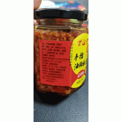手擂油辣椒酱