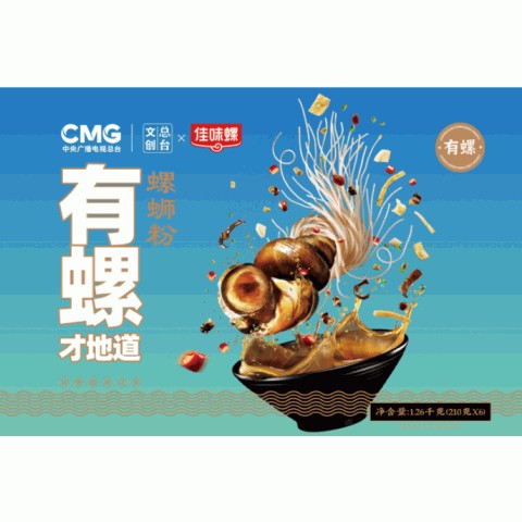 210g*6桶有螺CMG冲泡原味版礼盒