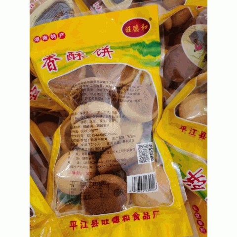 香酥饼