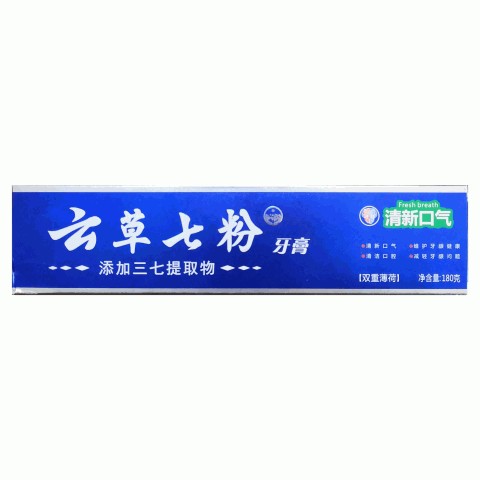云草七粉双重薄荷牙膏