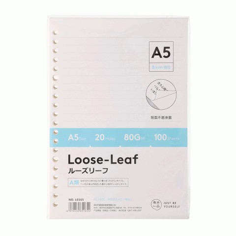 枥木一品横线A5-100页20孔活页内芯