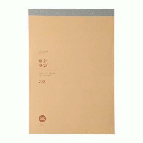 枥木一品空白25K-70页计算纸