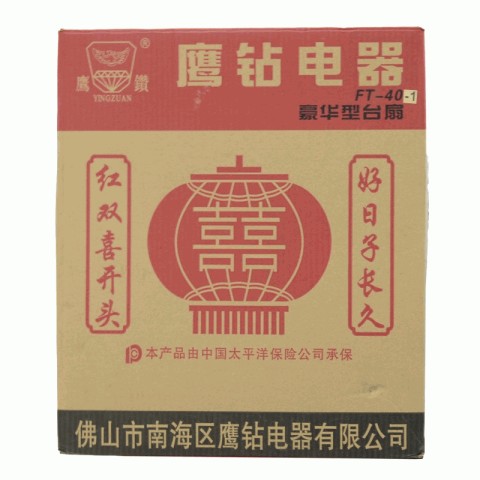 鹰钻豪华型台扇