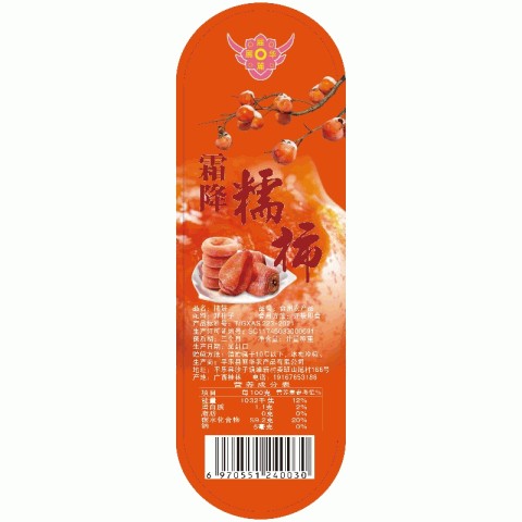 柿饼1000克