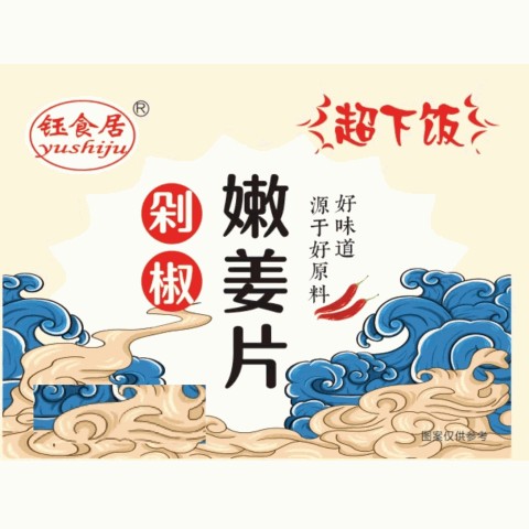 剁椒嫩姜片