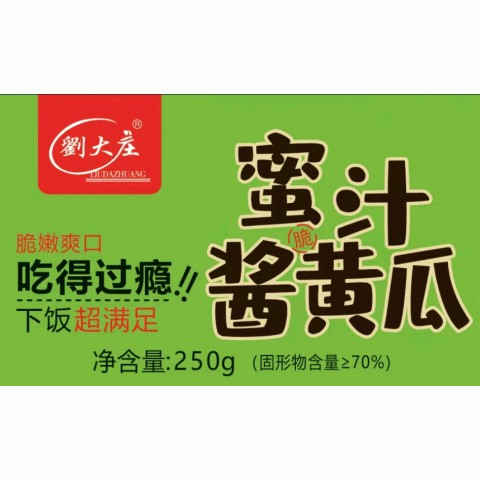 蜜汁酱黄瓜