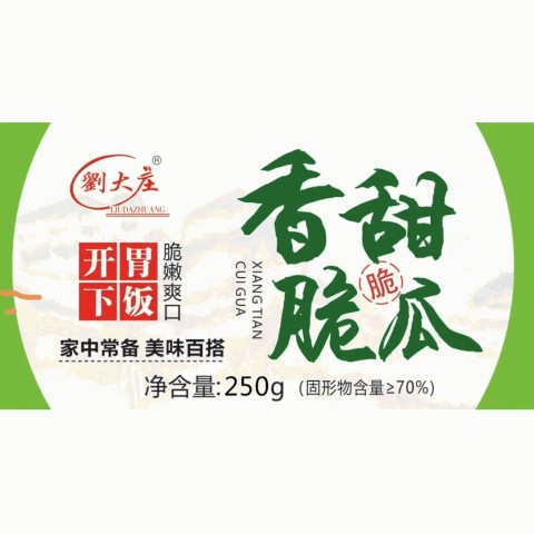 香甜脆瓜