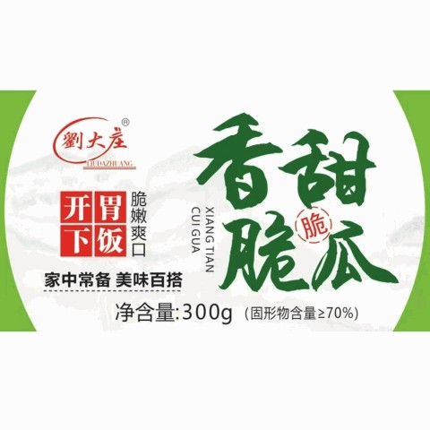 香甜脆瓜