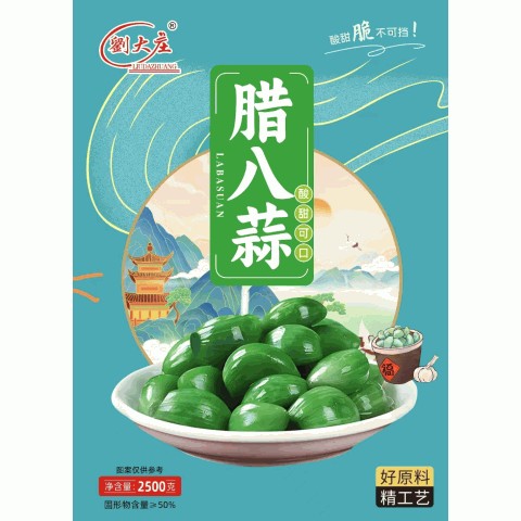 腊八蒜
