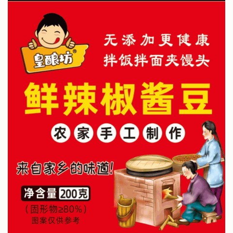 鲜辣椒酱豆