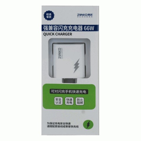 尊客白色强兼容闪充充电器 66W