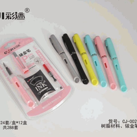 彩迹自来水笔002